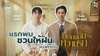 Tập Tập 18