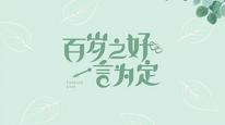 Tập 2