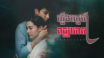 Tập 3