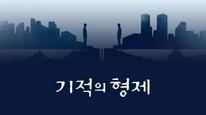 Tập 9