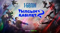Tập 1
