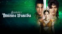 Tập 2