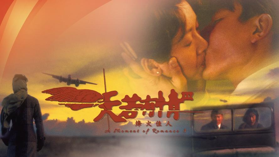 Tập Full A Moment of Romance 3