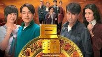 Tập 2