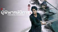 Tập 2