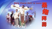 Tập FULL