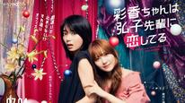 Tập 4