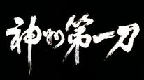 Tập Full
