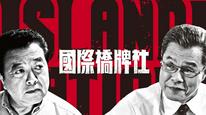 Tập 2