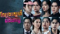 Tập 1