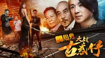 Tập Full