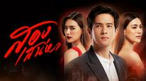 Tập 1