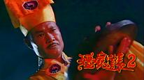 Tập 2