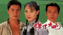 Tập 1