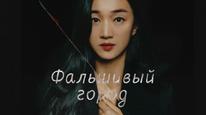 Tập 6