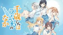 Tập 6 Chitose-kun wa Ramune Bin no Naka