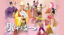 Tập 2