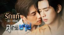 Tập 8