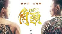 Tập Full