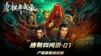 Tập 2