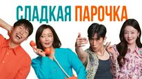 Tập Full