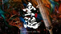 Tập 3