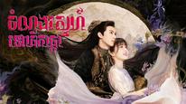 Tập 11