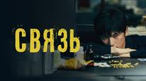 Tập 8