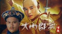 Tập 1