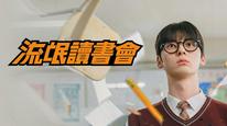Tập 8