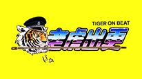 Tập Full