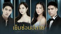 Tập 3