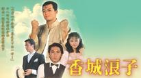 Tập 1