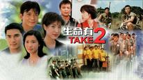 Tập 2