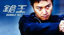 Tập Full