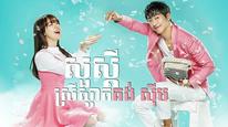 Tập 3
