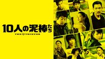 Tập Full