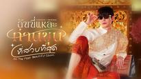 Tập 3
