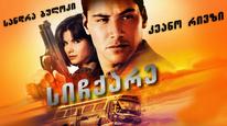 Tập FULL