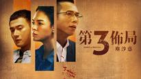 Tập 6