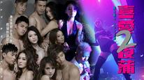 Tập Full