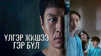 Tập 10