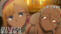 Tập 6 Towa no Yuugure