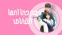 Tập 6