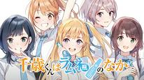 Tập 7 Chitose-kun wa Ramune Bin no Naka