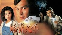 Tập 1