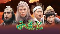 Tập 2