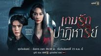 Tập 4