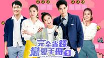 Tập 3