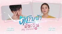 Tập 2